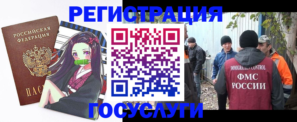 временная регистрация собственник в Мытищах