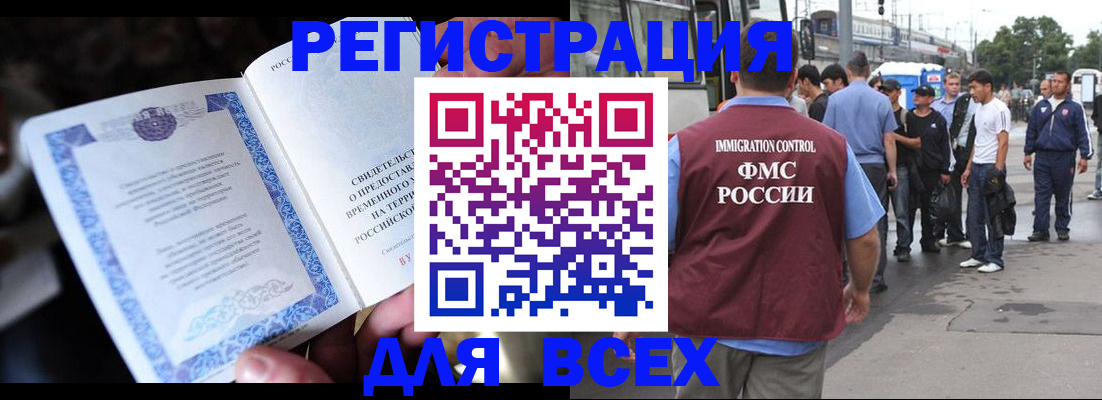 прописка для военкомата в Мытищах