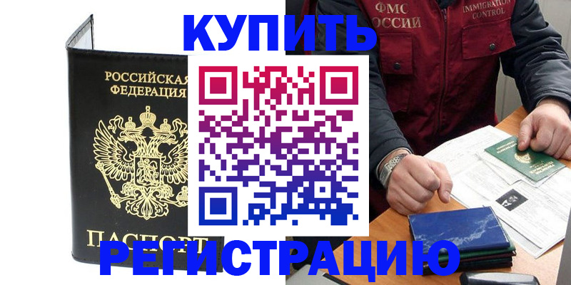 временная регистрация госуслуги в Мытищах